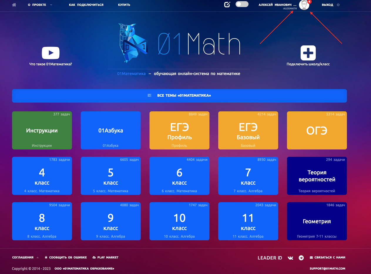 01Математика - Инструкции - Конструктор контрольной работы - Теория